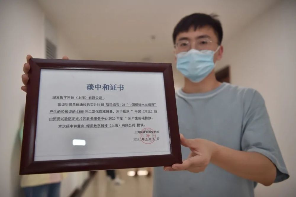 河北首家碳中和認(rèn)證辦公區(qū)誕生，石家莊技術(shù)服務(wù)技術(shù)開發(fā)公司引領(lǐng)綠色轉(zhuǎn)型